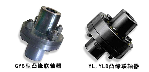 剛性凸緣聯(lián)軸器型號(hào)